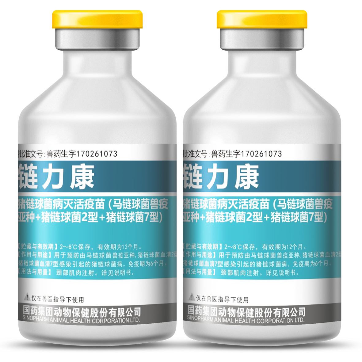 链力康【 猪链球菌病灭活疫苗 （马链球菌兽疫亚种+猪链球菌2型+猪链球菌7型）】