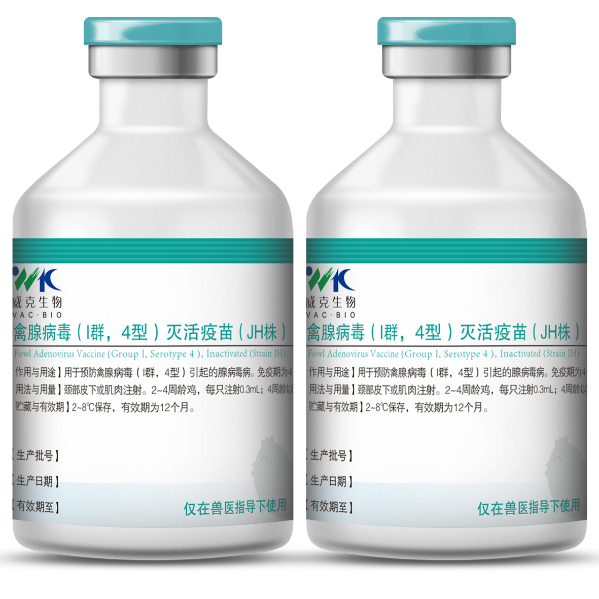 禽腺病毒（Ⅰ群，4型）灭活疫苗（JH株）