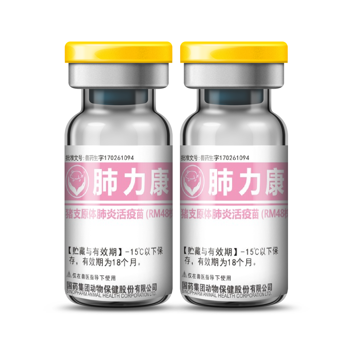 肺力康【猪支原体肺炎活疫苗（RM48株）】