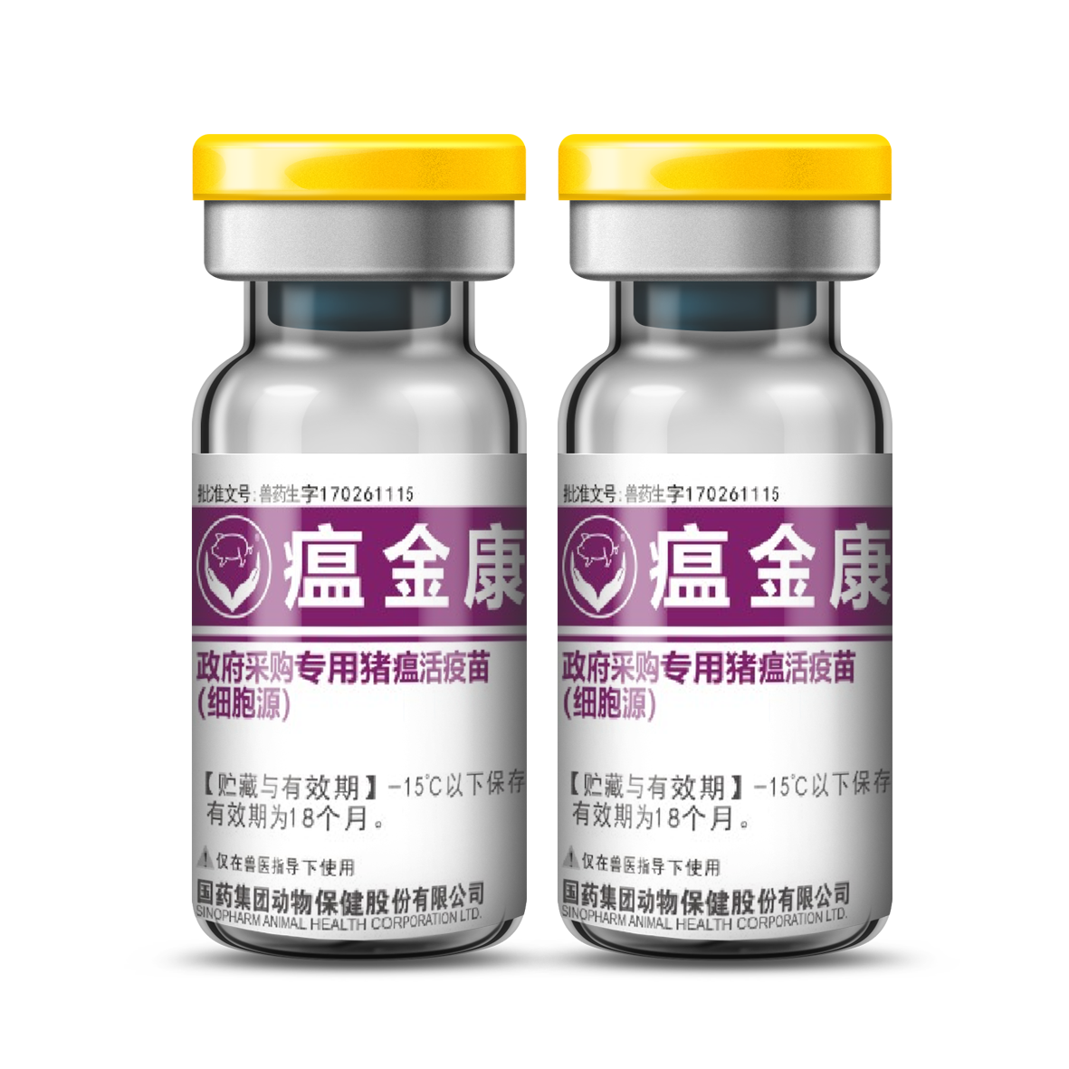 瘟金康【 政府采购专用猪瘟活疫苗（细胞源）】