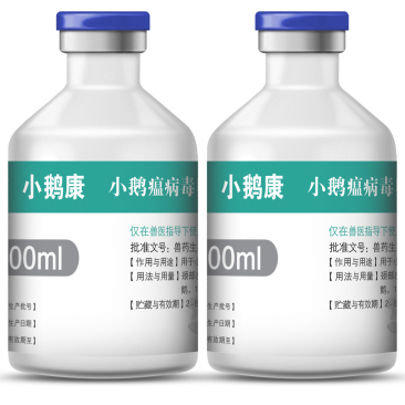小鹅康【小鹅瘟病毒卵黄抗体】