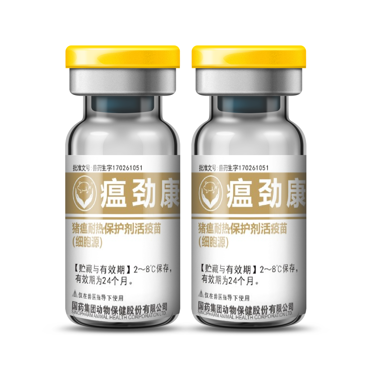 瘟劲康【猪瘟耐热保护剂活疫苗（细胞源）】